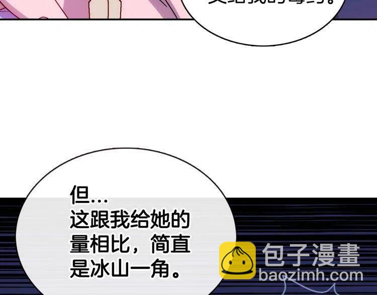 第54话 请让我保护你27