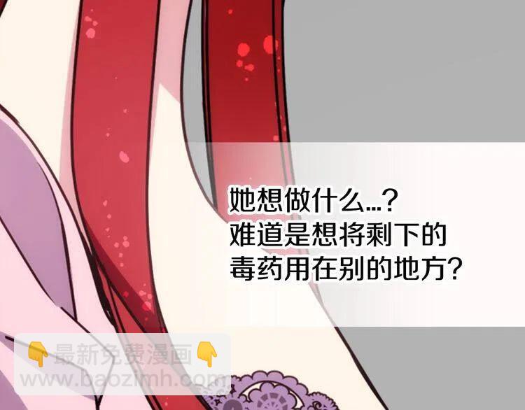 第54话 请让我保护你31