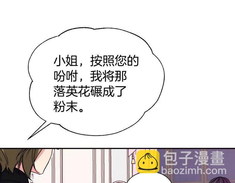 第54话 请让我保护你33