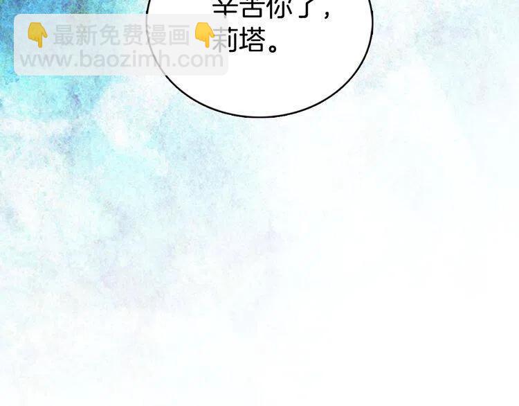 第54话 请让我保护你36