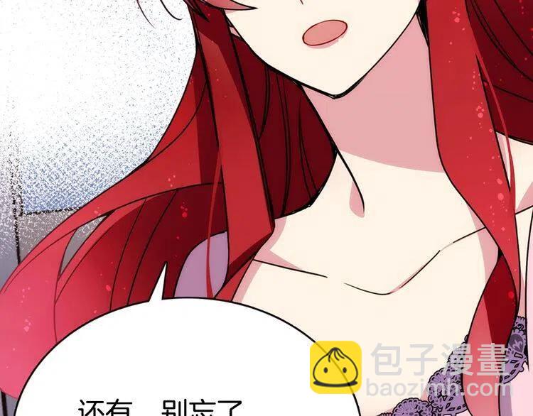 第54话 请让我保护你45