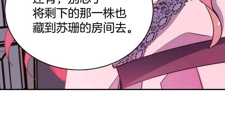 第54话 请让我保护你46