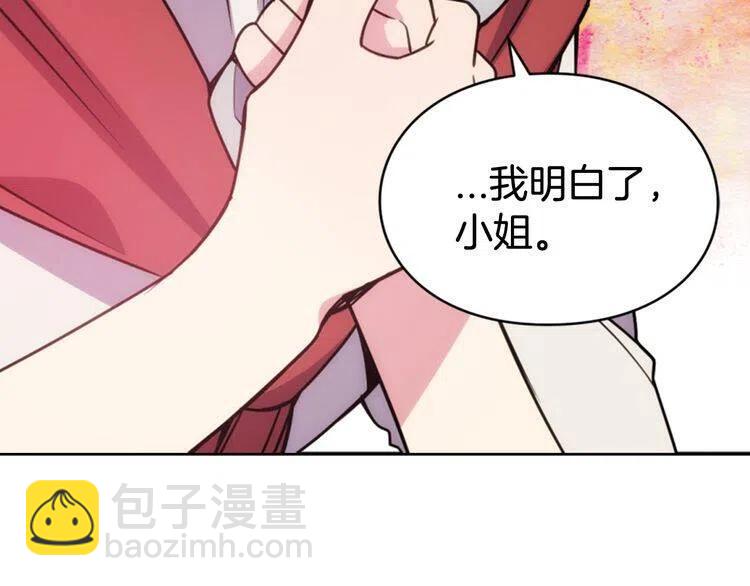 第54话 请让我保护你54