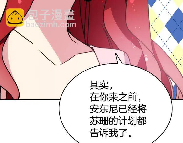 第54话 请让我保护你56