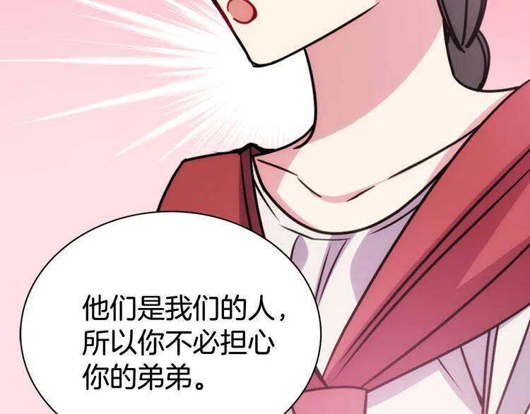 第54话 请让我保护你58