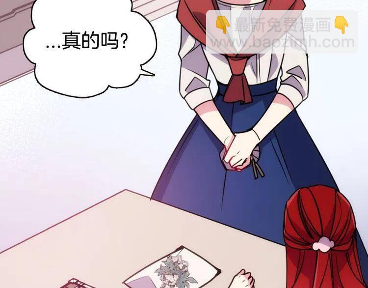 第54话 请让我保护你60