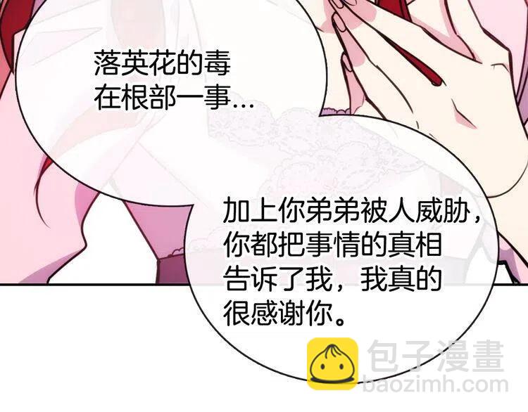 第54话 请让我保护你63
