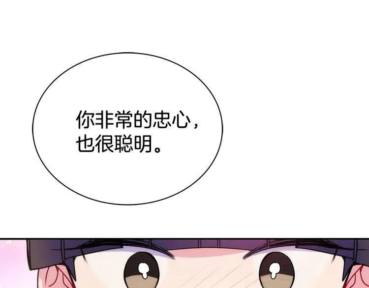 第54话 请让我保护你65