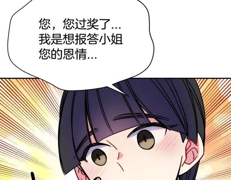 第54话 请让我保护你67
