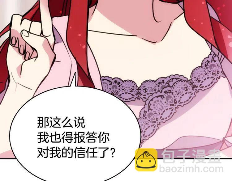 第54话 请让我保护你70