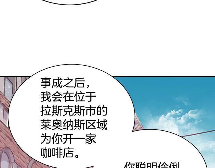 第54话 请让我保护你71
