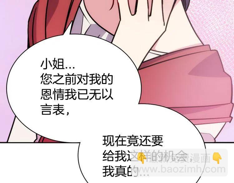 第54话 请让我保护你75