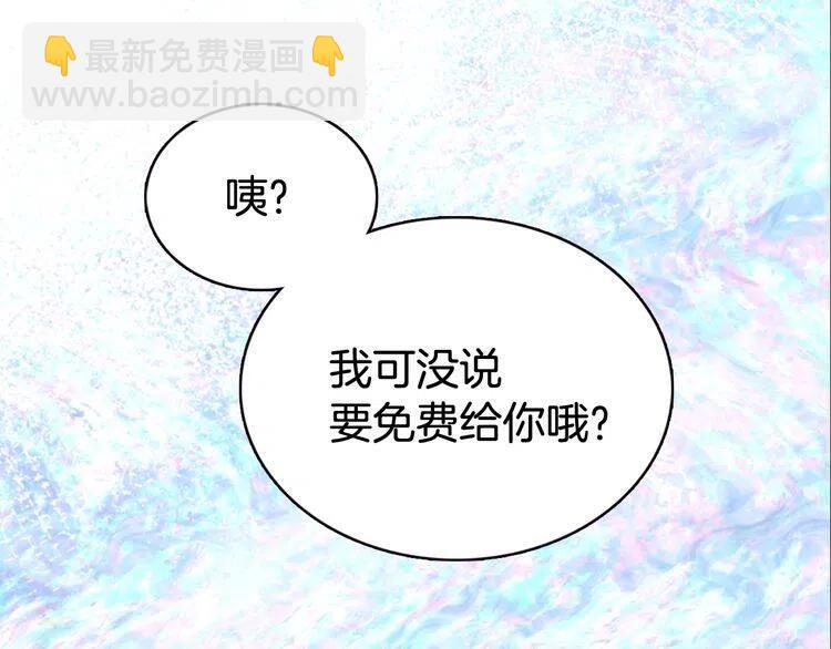 第54话 请让我保护你77