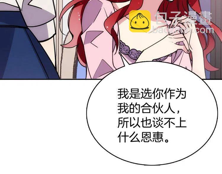 第54话 请让我保护你80