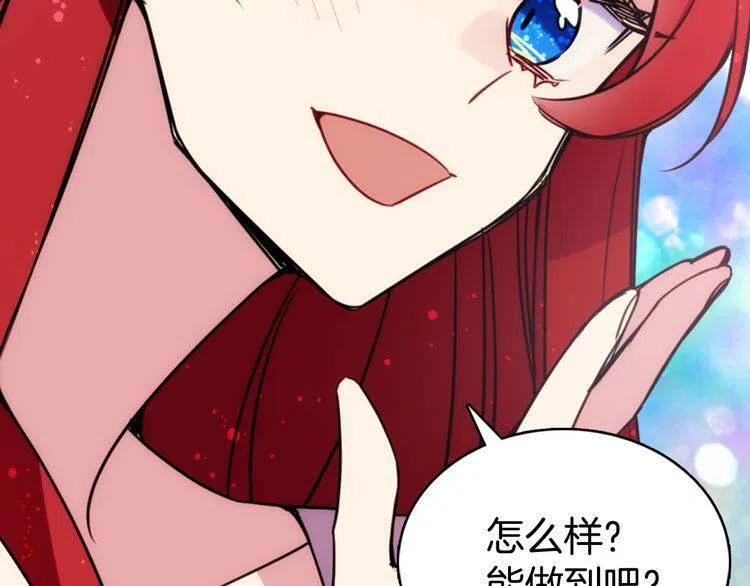第54话 请让我保护你82