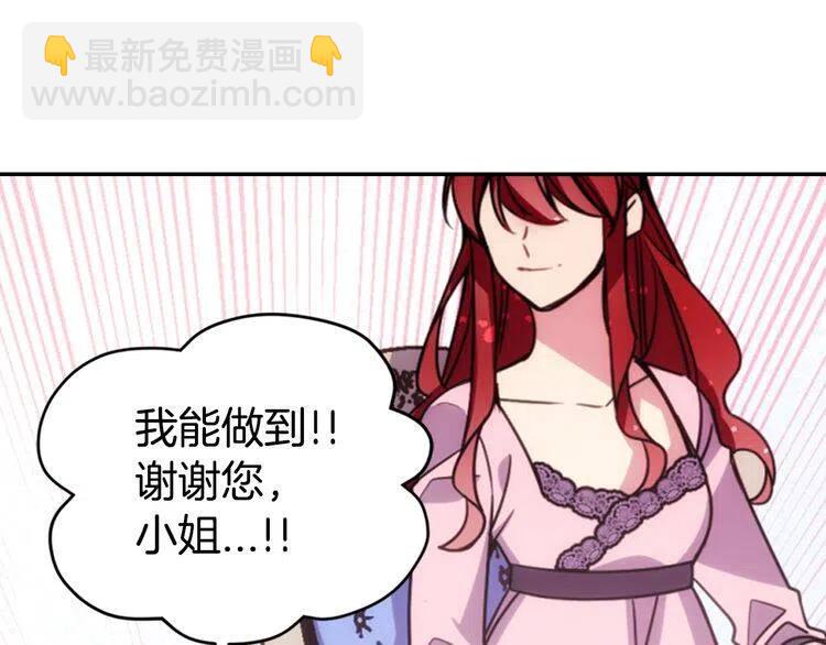 第54话 请让我保护你86