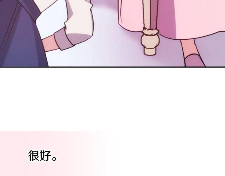 第54话 请让我保护你88