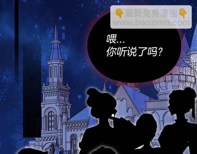 第54话 请让我保护你91