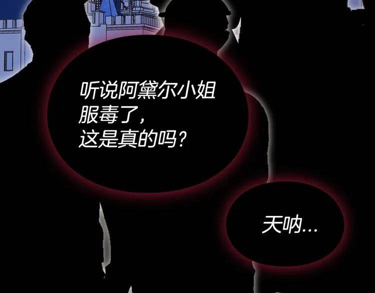 第54话 请让我保护你92