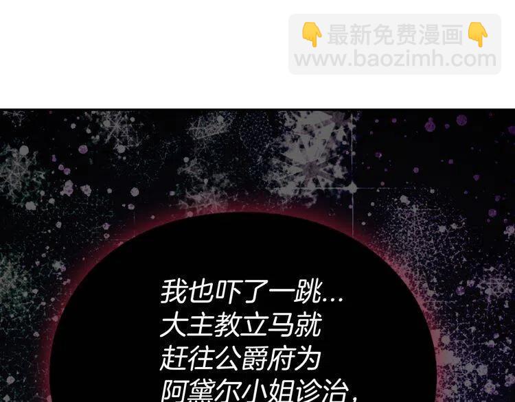 第54话 请让我保护你94