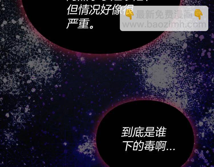 第54话 请让我保护你95