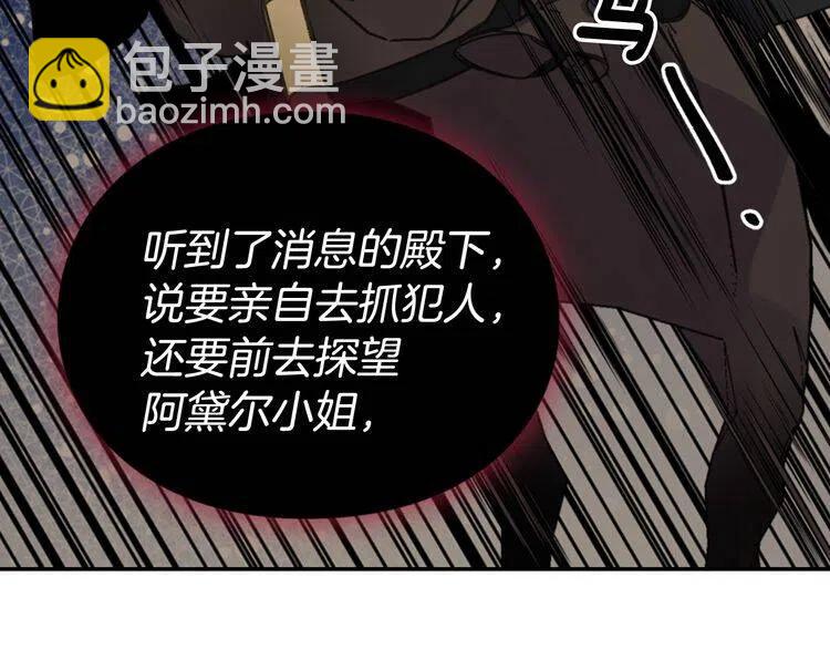 第54话 请让我保护你98
