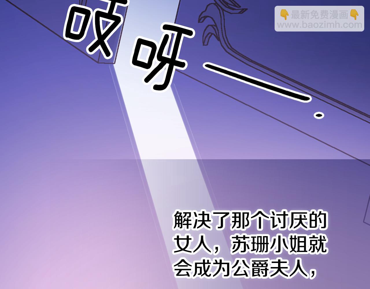 第56话 奇怪的侍女104