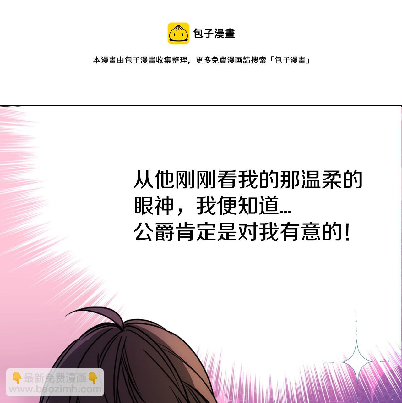 第56话 奇怪的侍女108