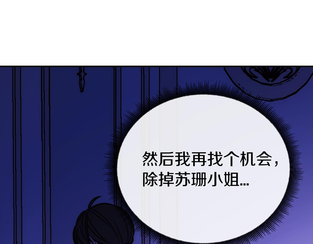 第56话 奇怪的侍女111