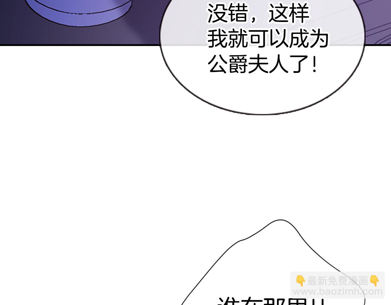 第56话 奇怪的侍女115