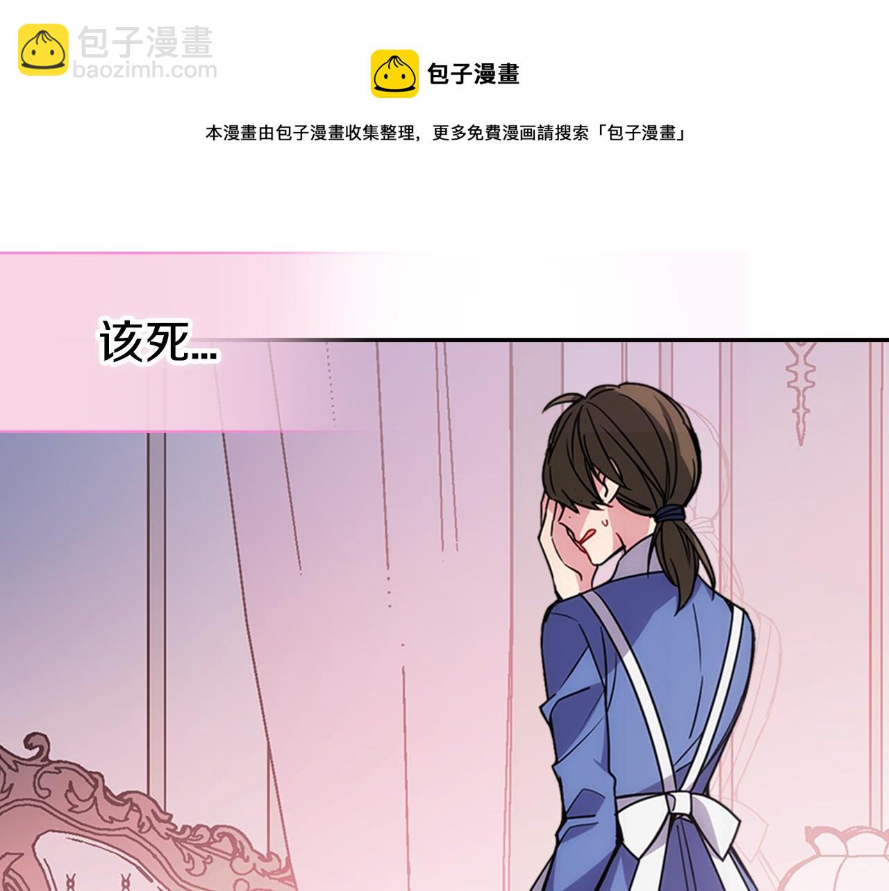 第56话 奇怪的侍女118