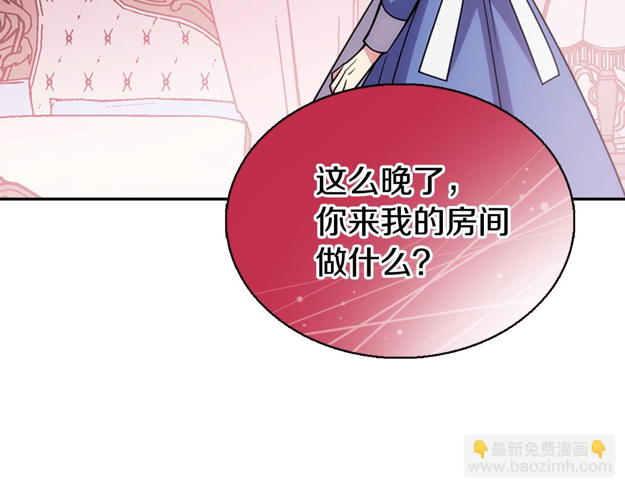 第56话 奇怪的侍女119
