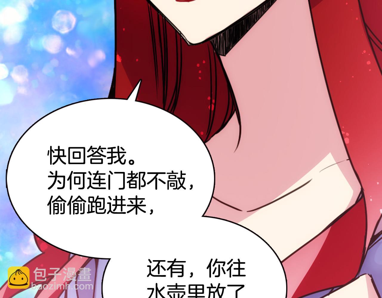 第56话 奇怪的侍女126