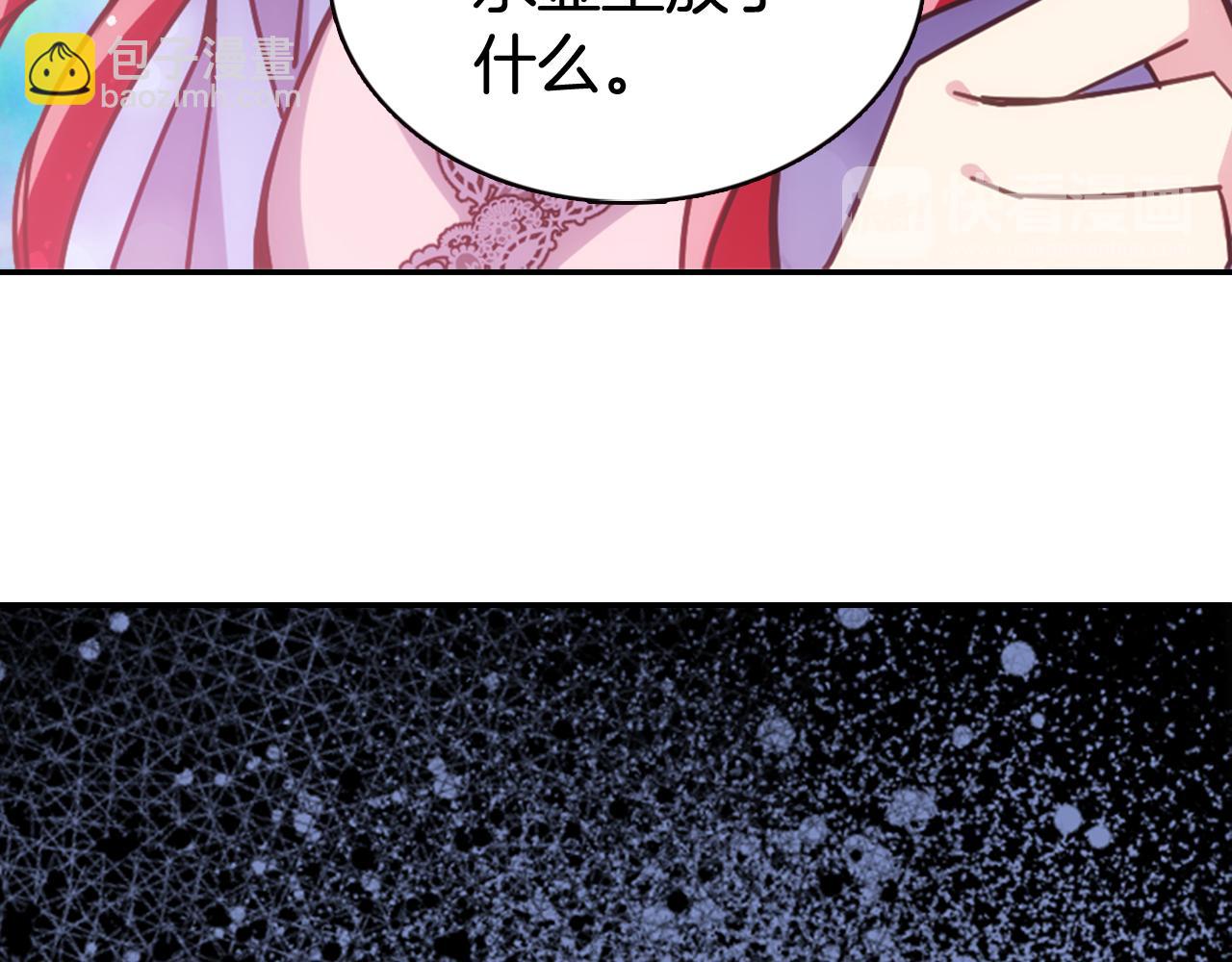 第56话 奇怪的侍女127