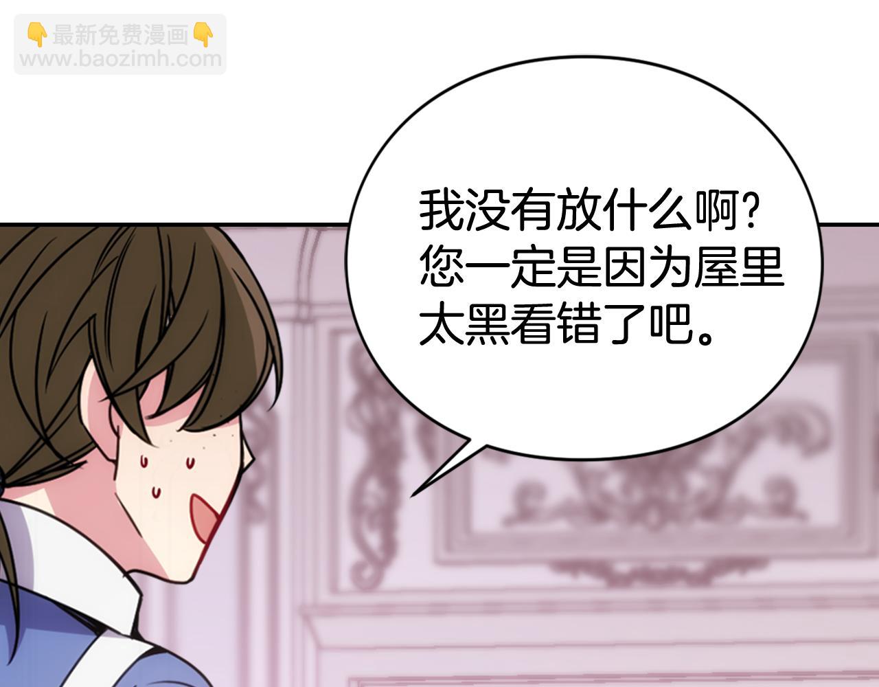 第56话 奇怪的侍女130