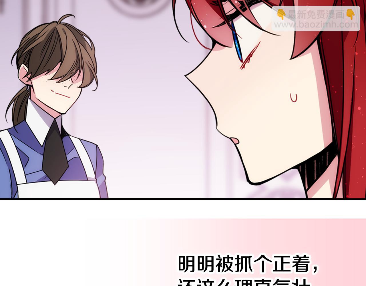 第56话 奇怪的侍女137