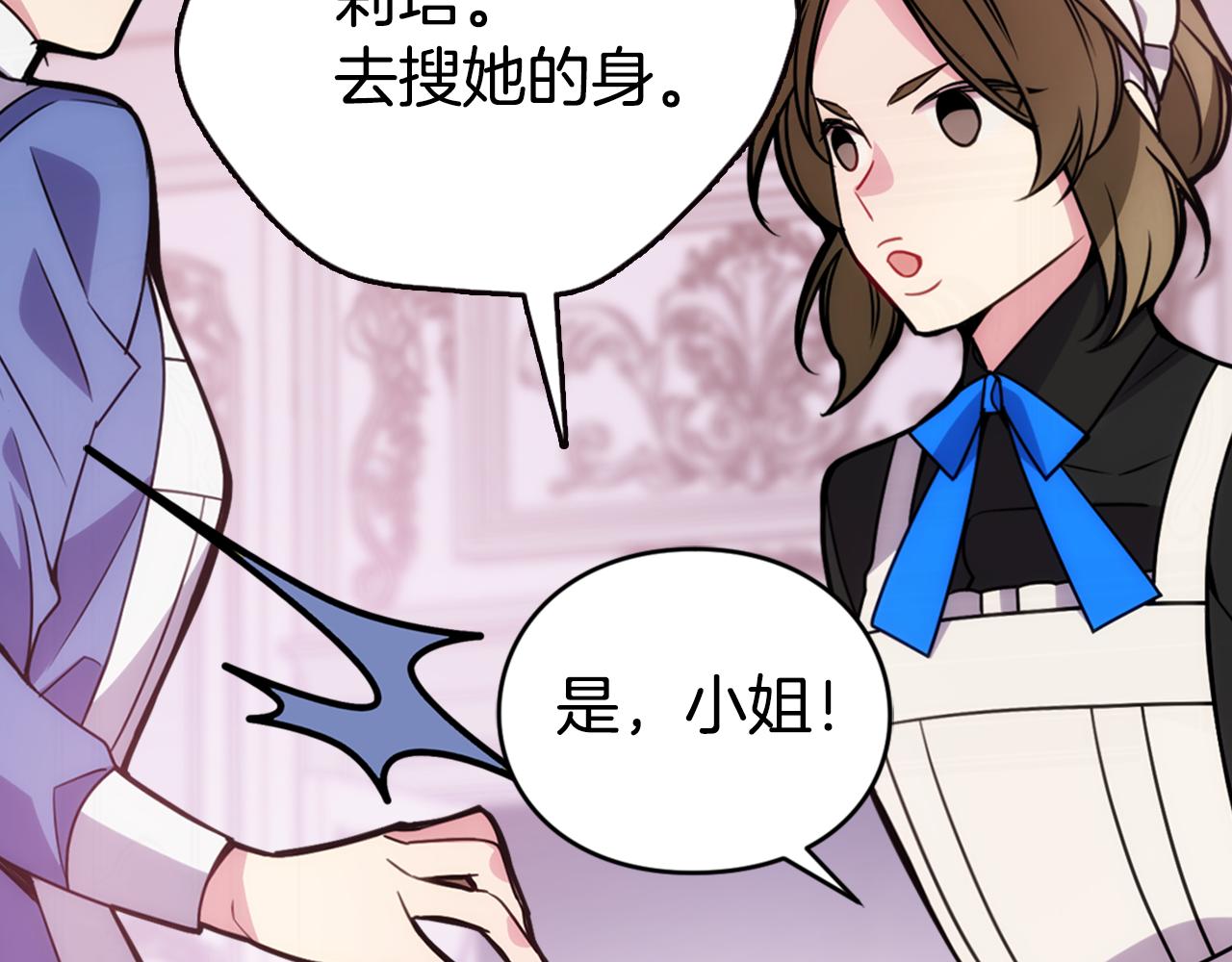 第56话 奇怪的侍女142