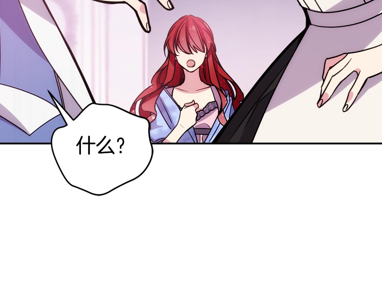 第56话 奇怪的侍女143