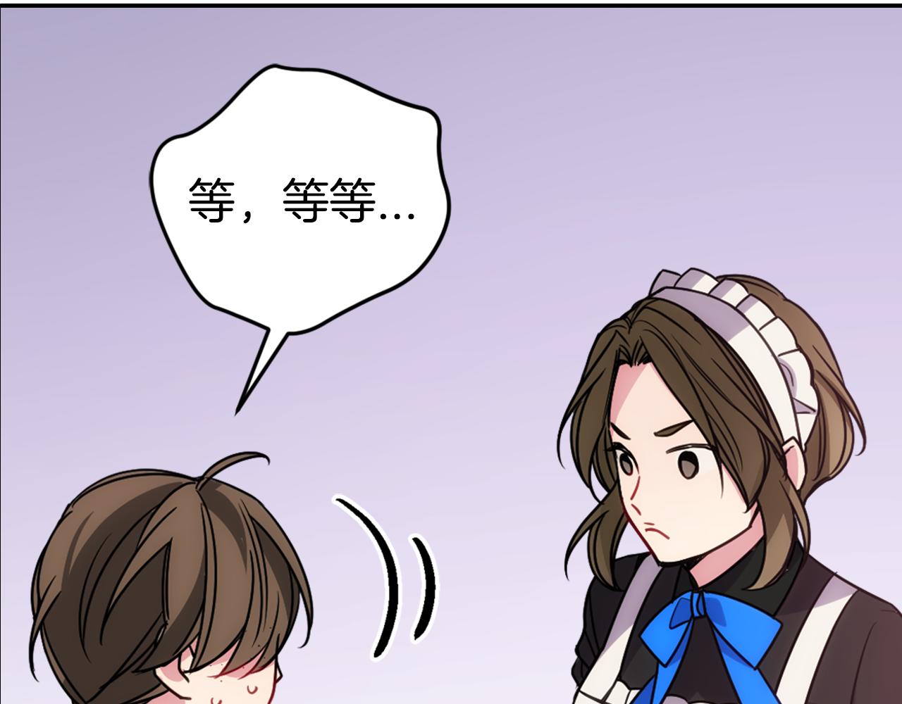 第56话 奇怪的侍女144