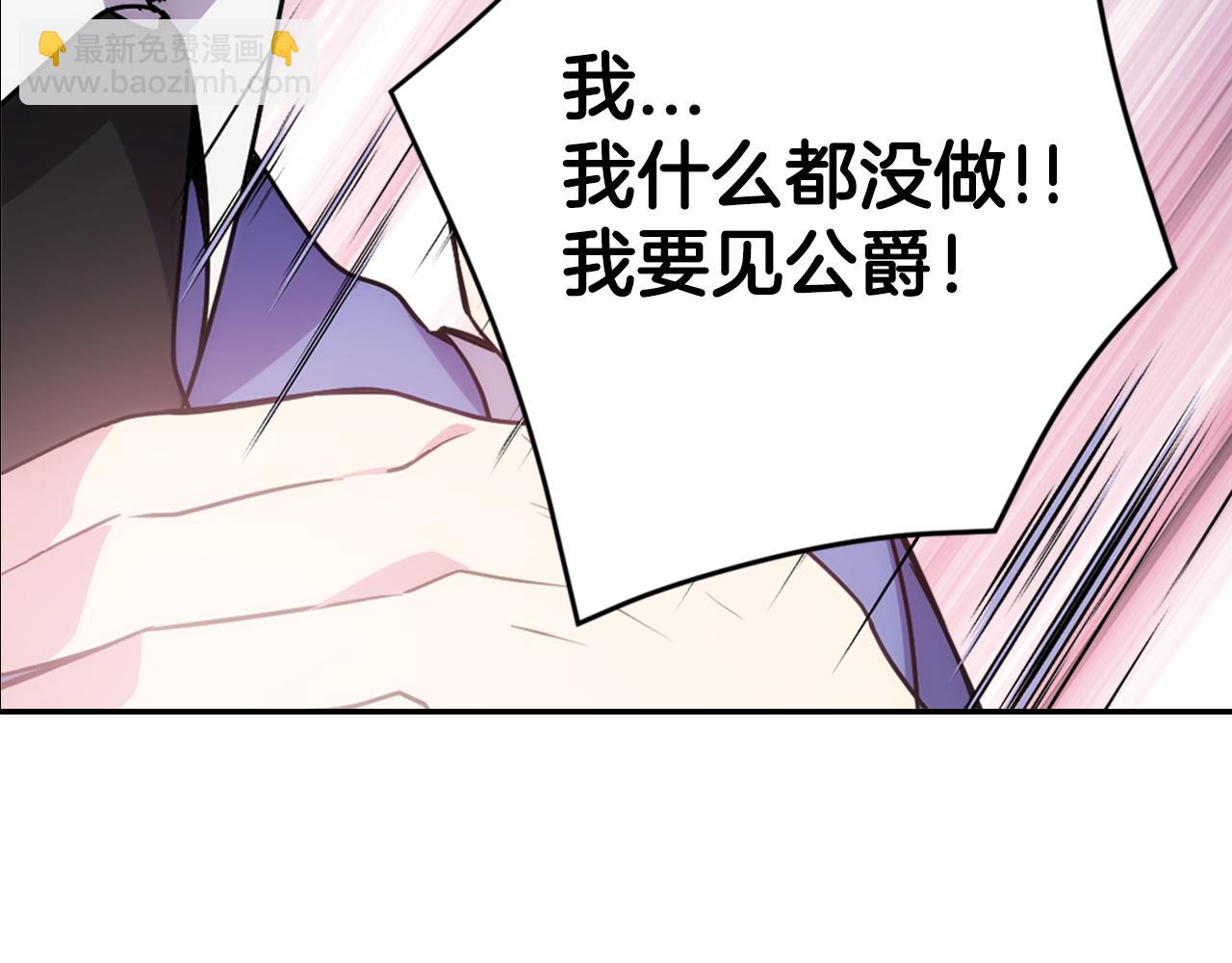 第56话 奇怪的侍女150