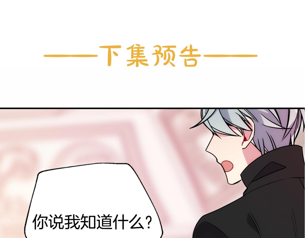 第56话 奇怪的侍女154