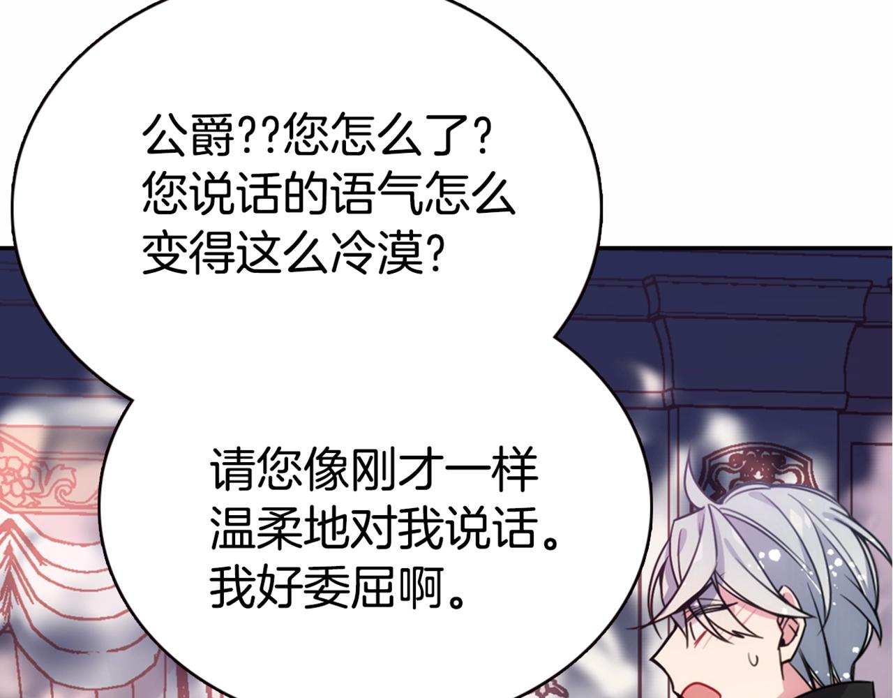 第56话 奇怪的侍女157