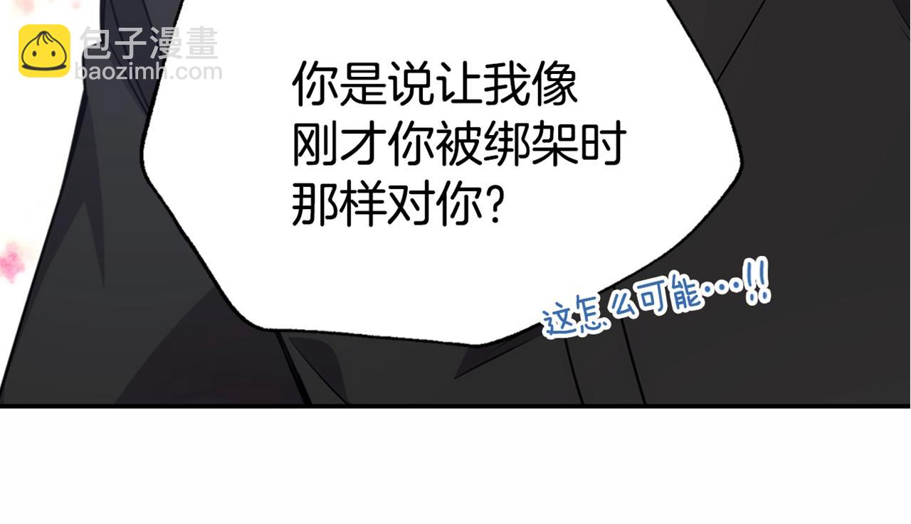 第56话 奇怪的侍女165