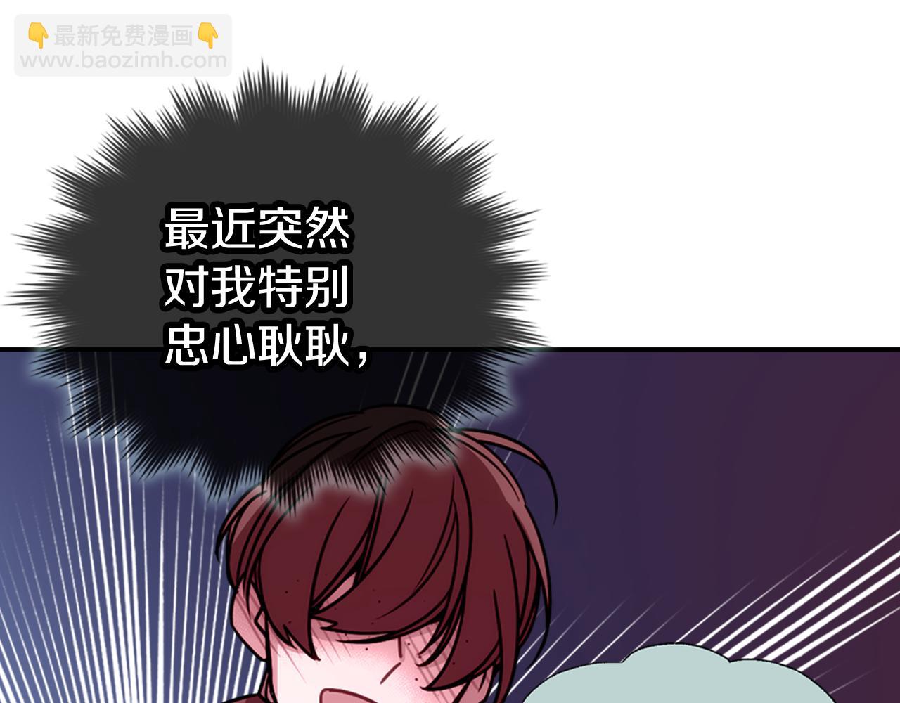 第56话 奇怪的侍女17