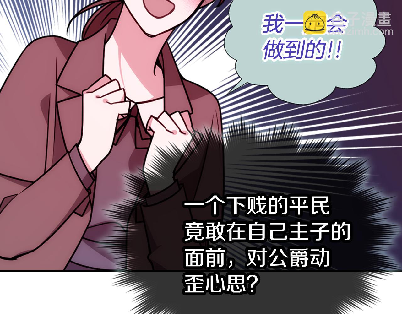 第56话 奇怪的侍女18