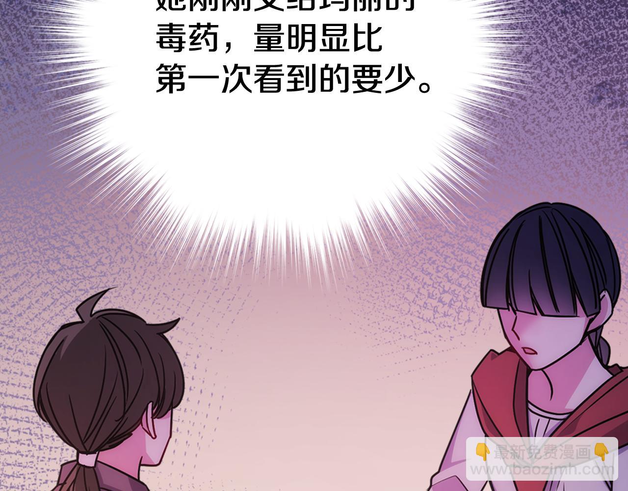 第56话 奇怪的侍女22