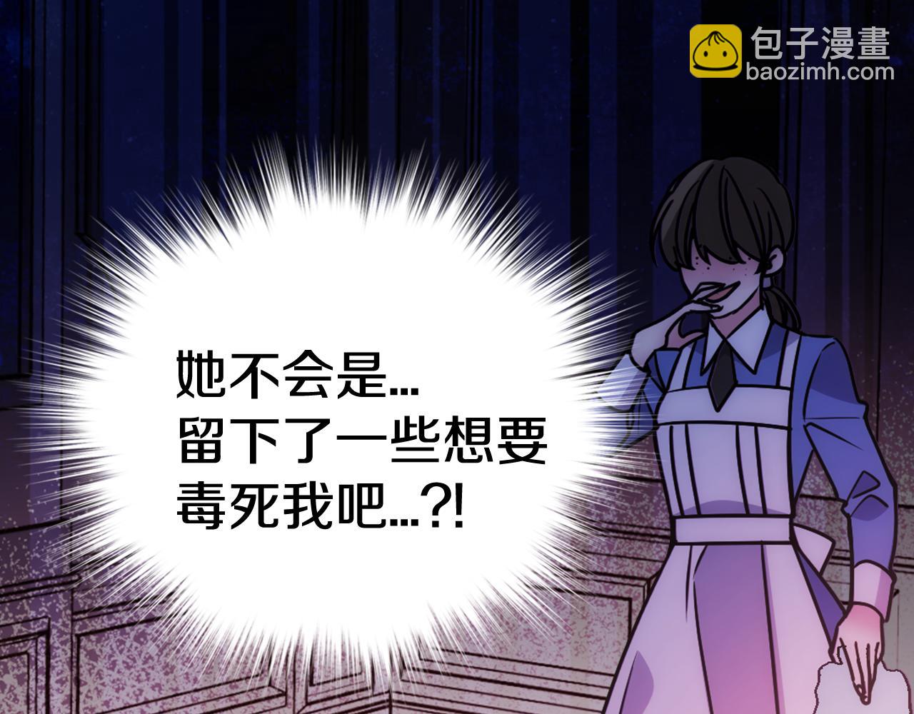 第56话 奇怪的侍女24