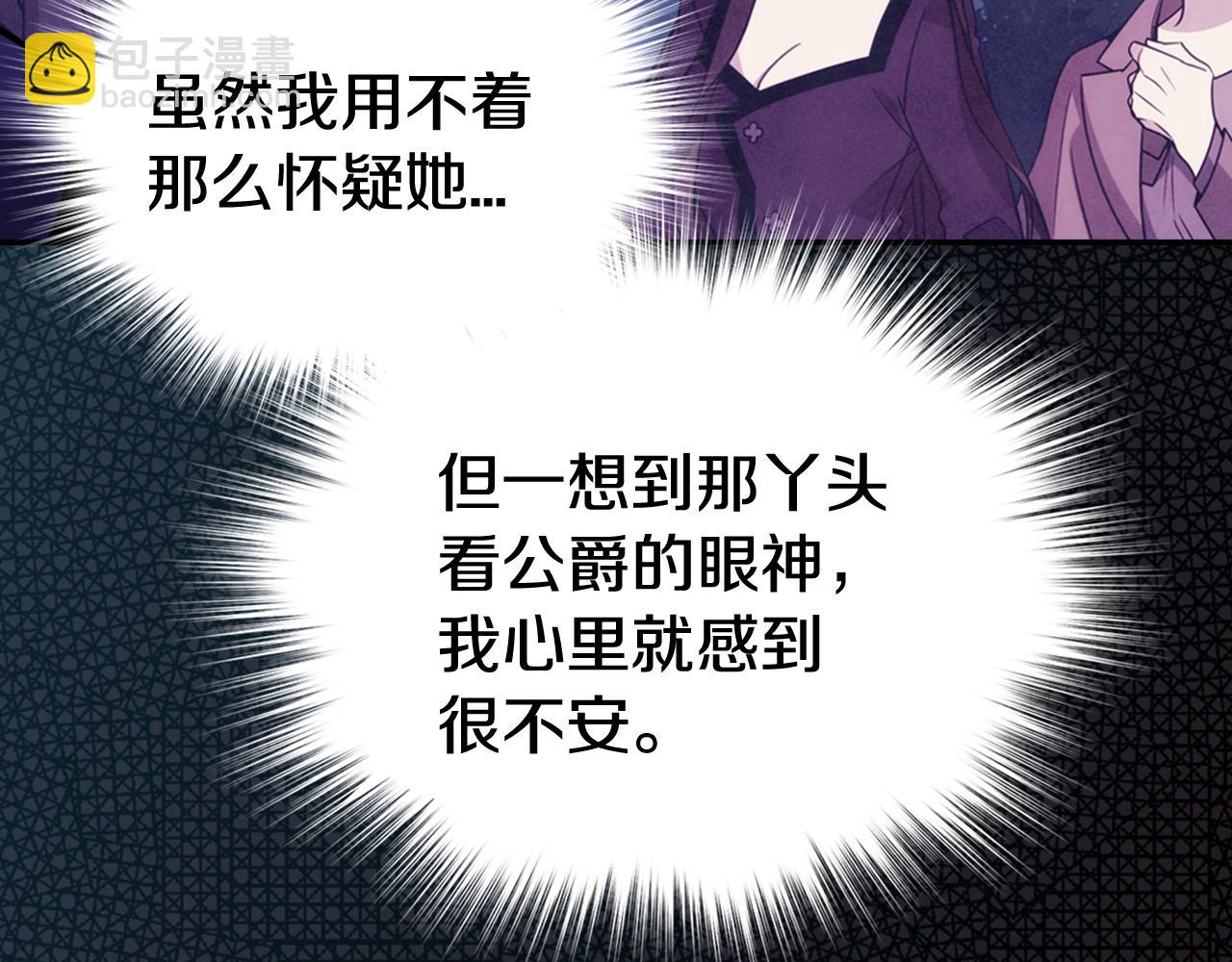 第56话 奇怪的侍女27