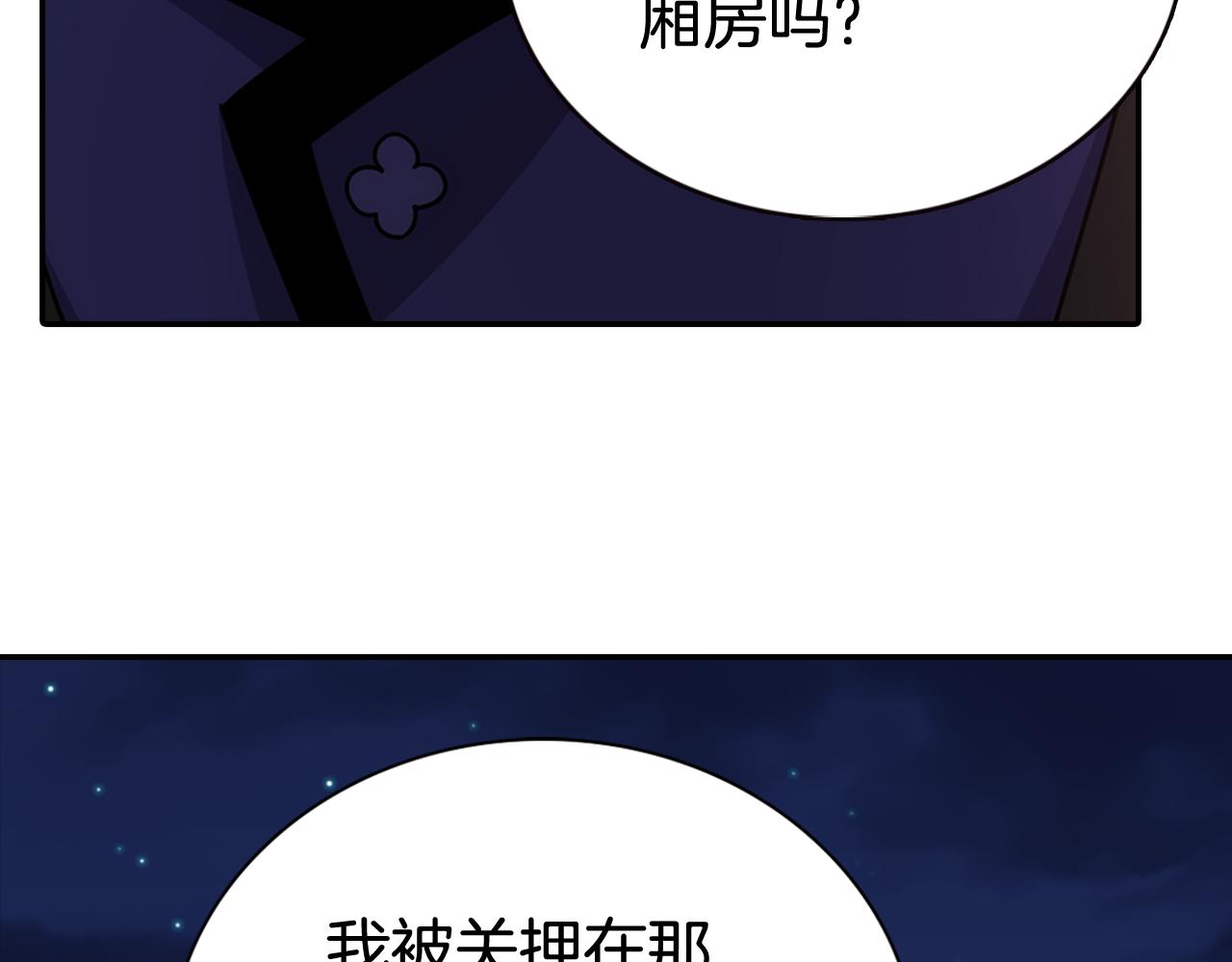 第56话 奇怪的侍女47