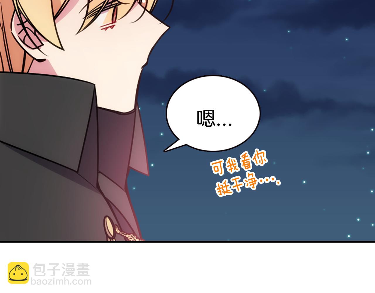 第56话 奇怪的侍女53